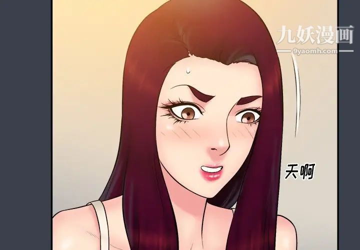 真命天女找寻记第25话