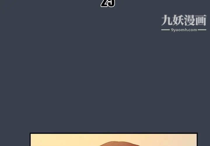 真命天女找寻记第25话