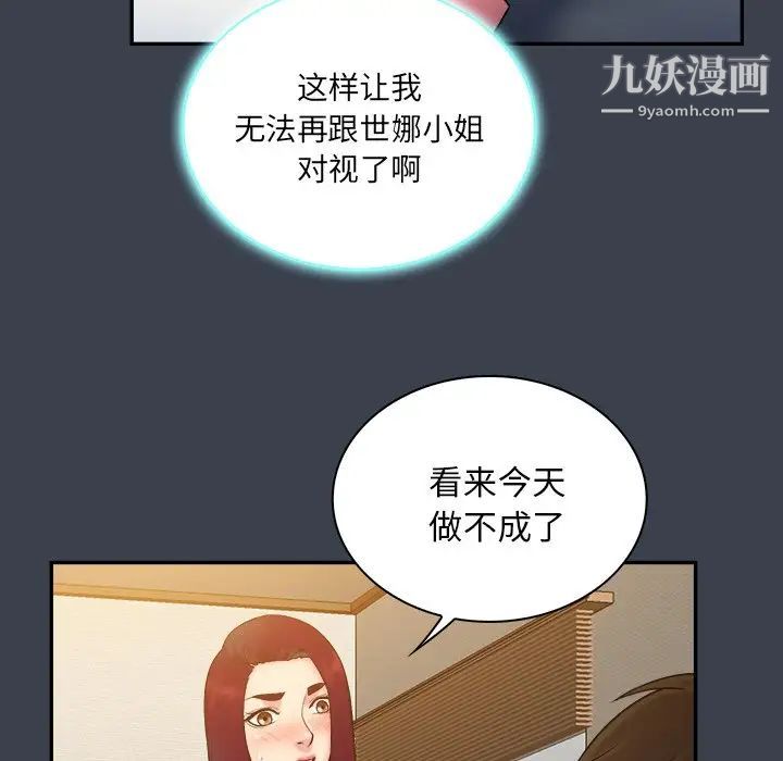 真命天女找寻记第25话