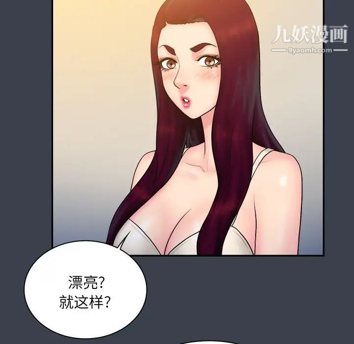 真命天女找寻记第25话