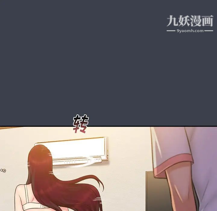 真命天女找寻记第25话