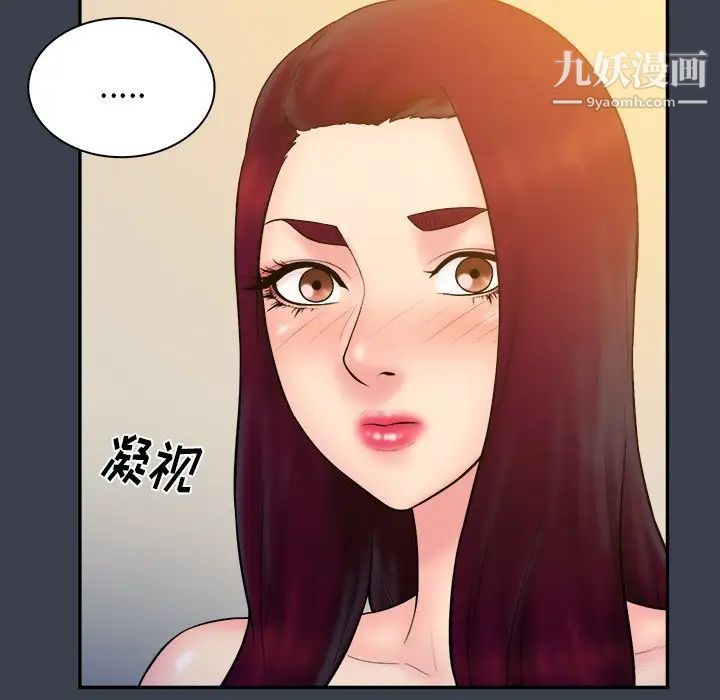 真命天女找寻记第25话