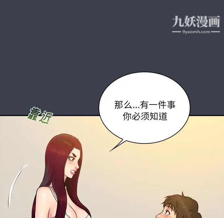 真命天女找寻记第25话