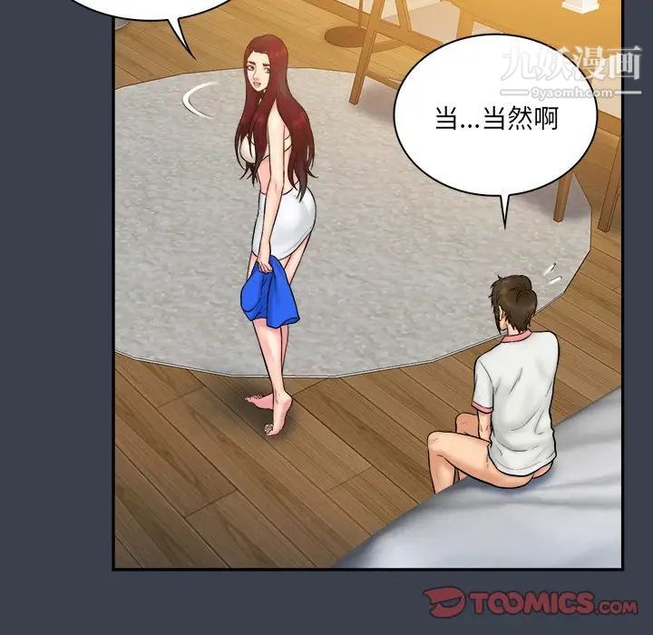 真命天女找寻记第25话