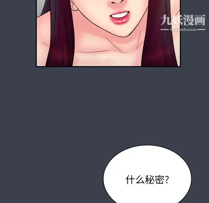 真命天女找寻记第25话