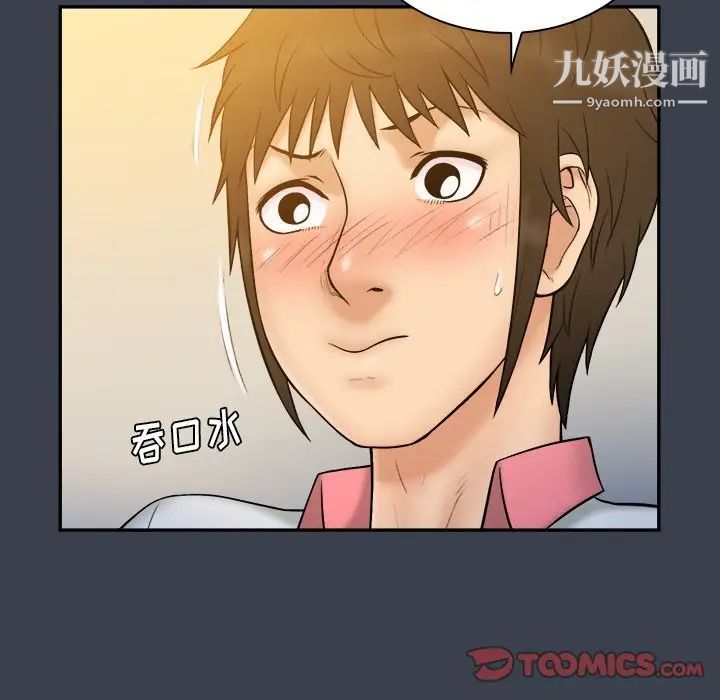 真命天女找寻记第25话