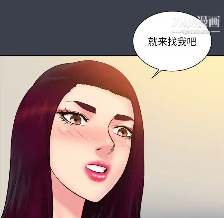 真命天女找寻记第25话