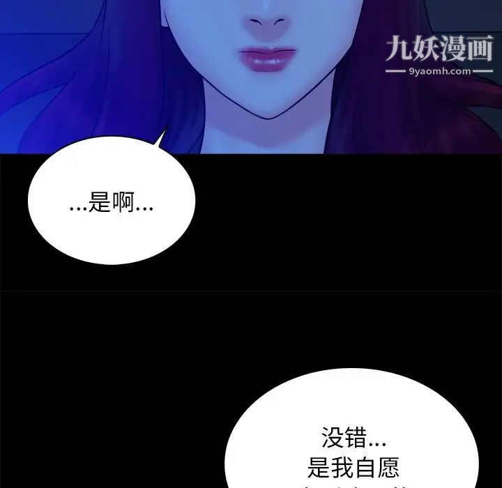 真命天女找寻记第25话