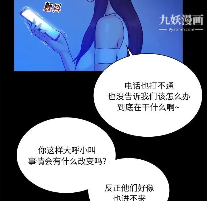 真命天女找寻记第25话