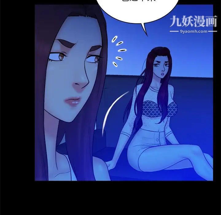 真命天女找寻记第25话