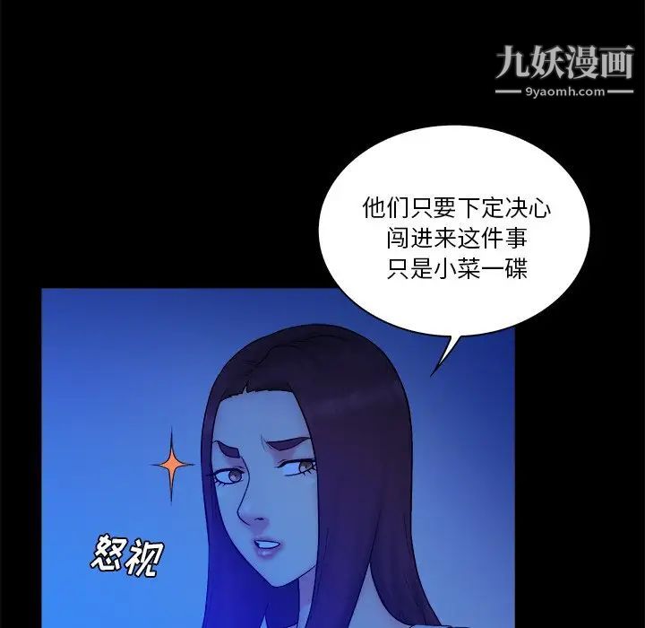 真命天女找寻记第25话