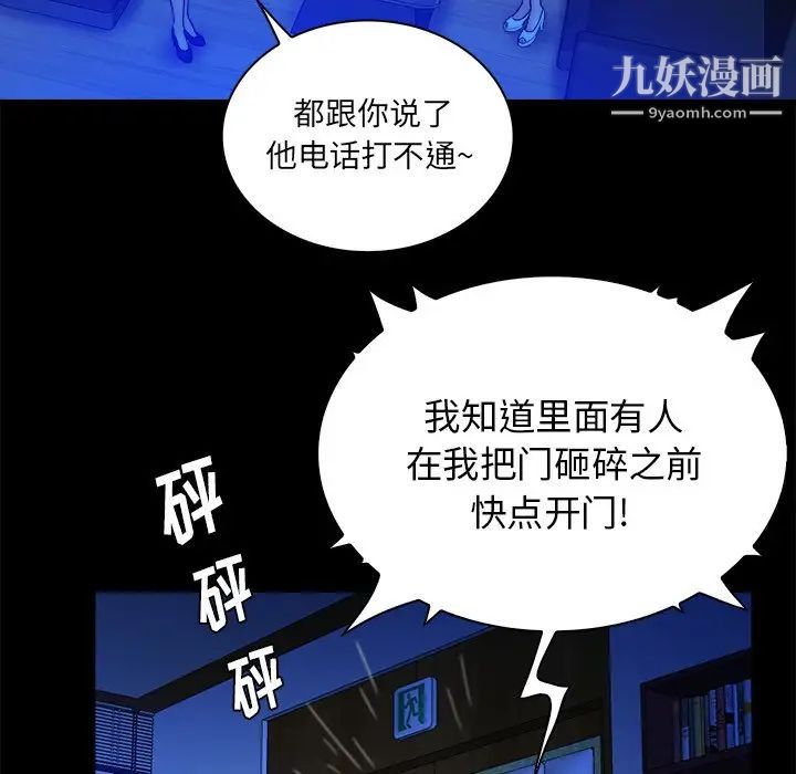 真命天女找寻记第25话