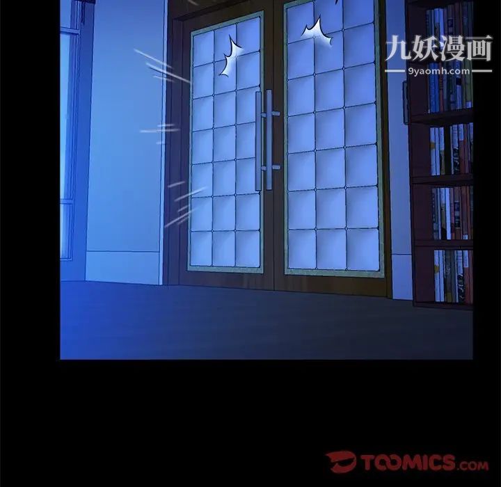 真命天女找寻记第25话