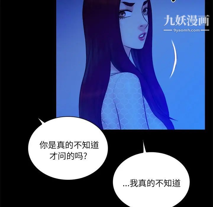 真命天女找寻记第25话