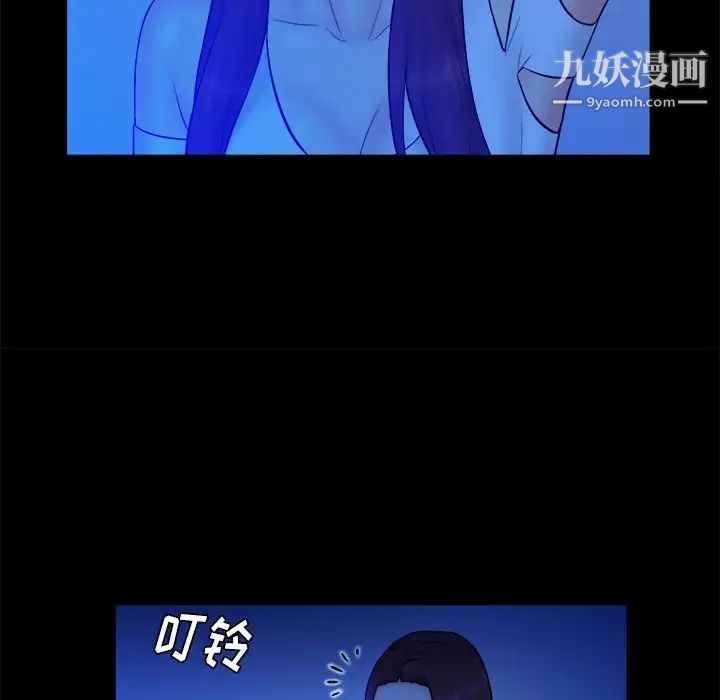 真命天女找寻记第25话