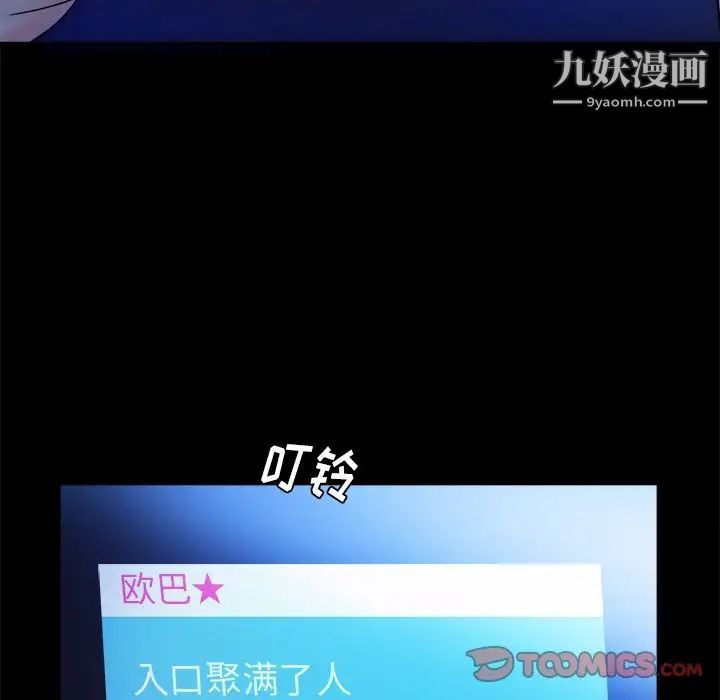 真命天女找寻记第25话