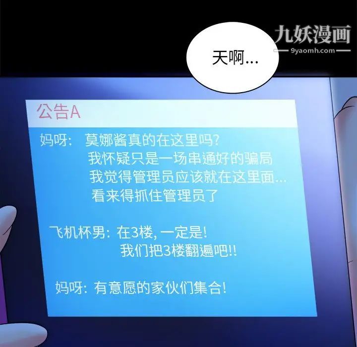 真命天女找寻记第25话