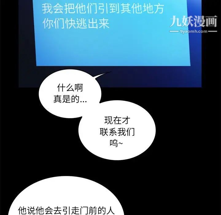 真命天女找寻记第25话