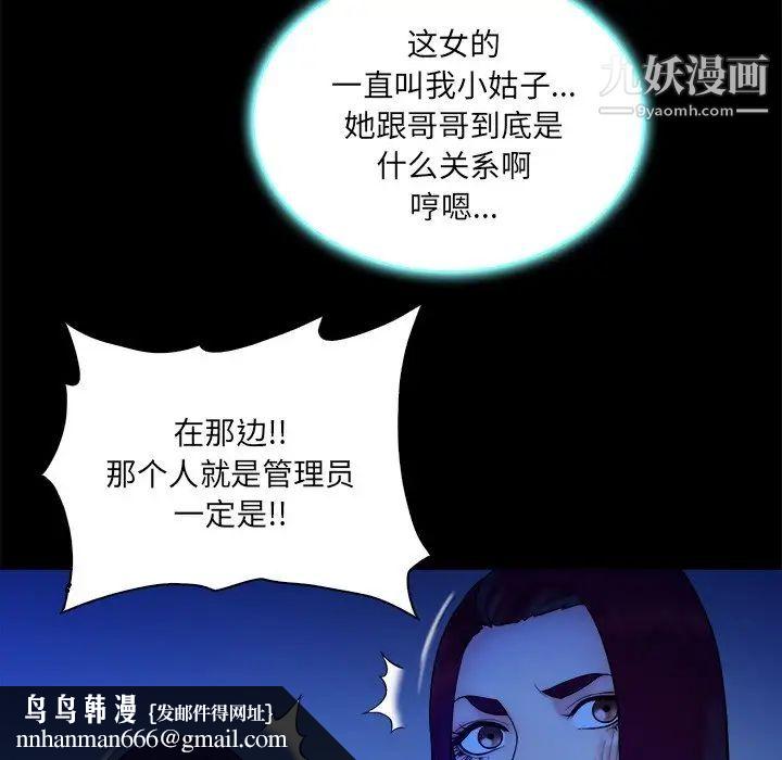 真命天女找寻记第25话