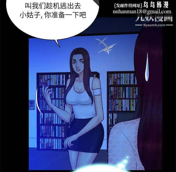 真命天女找寻记第25话