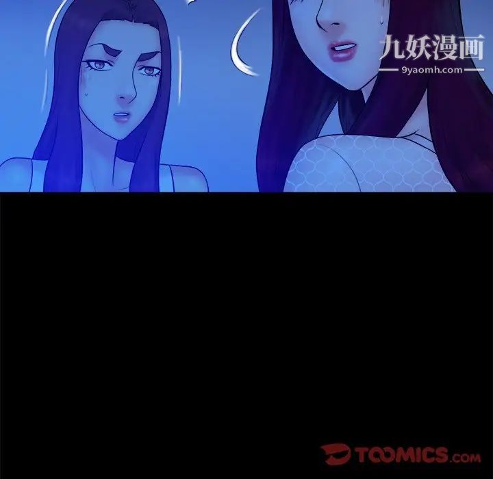 真命天女找寻记第25话