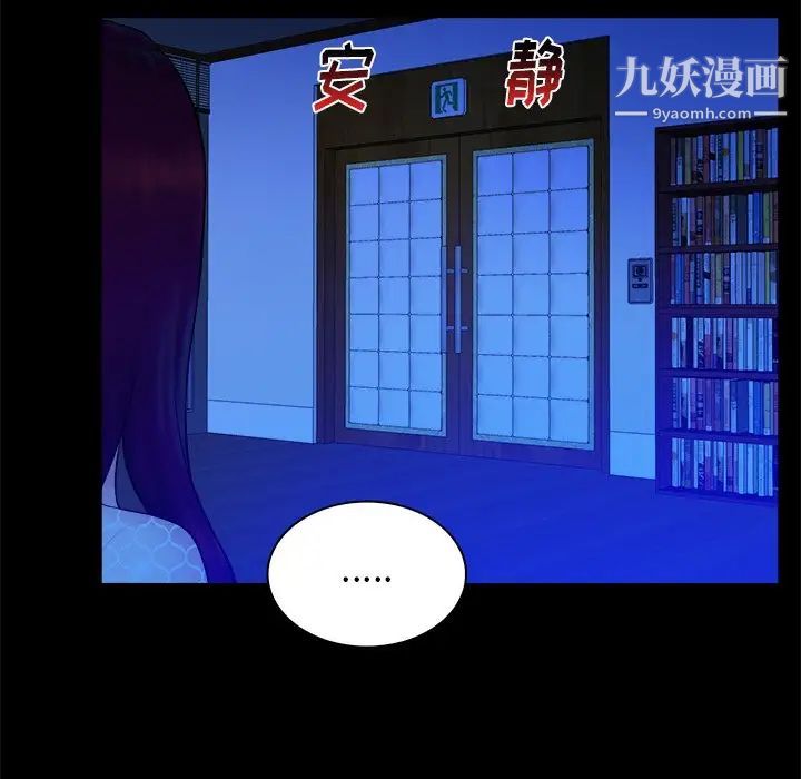 真命天女找寻记第25话