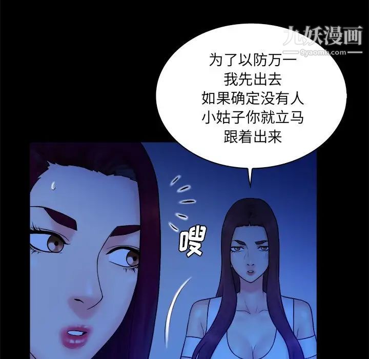 真命天女找寻记第25话