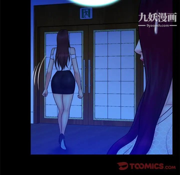 真命天女找寻记第25话