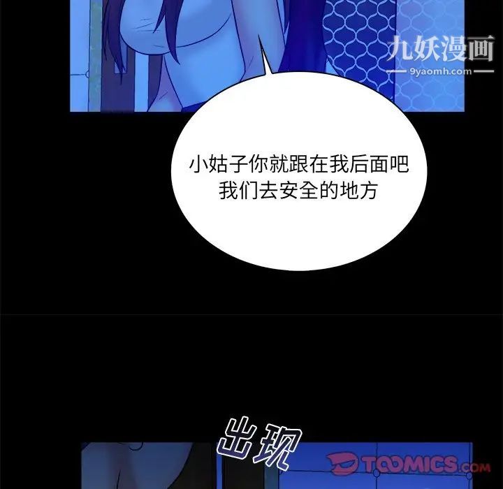 真命天女找寻记第25话