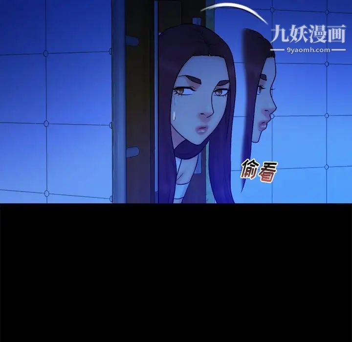 真命天女找寻记第25话