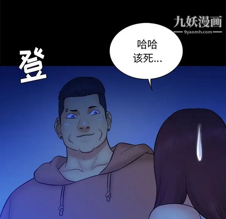 真命天女找寻记第25话