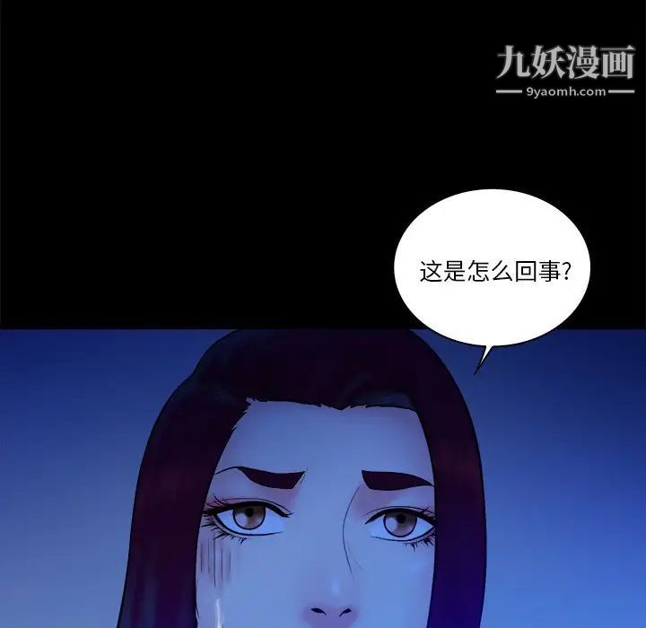 真命天女找寻记第25话