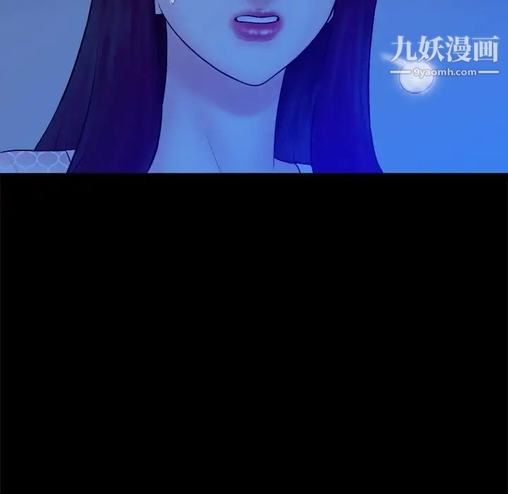 真命天女找寻记第25话