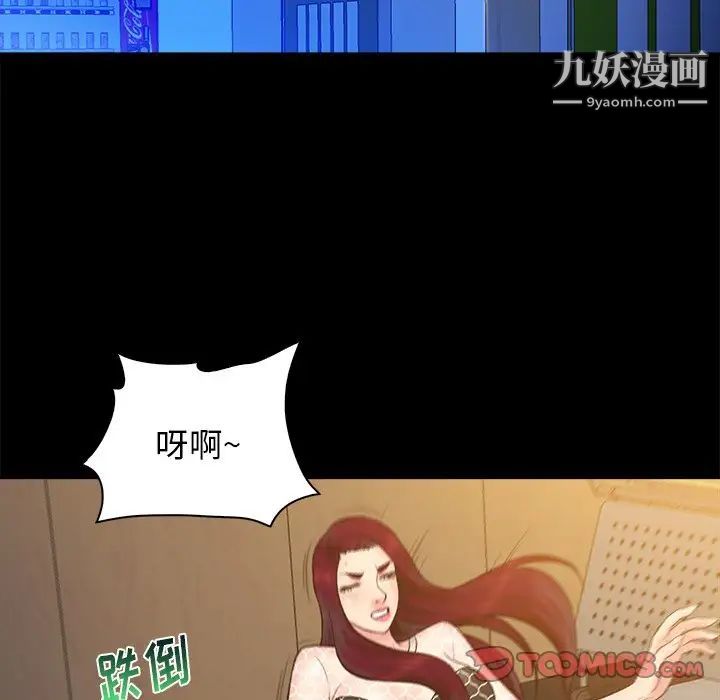 真命天女找寻记第25话