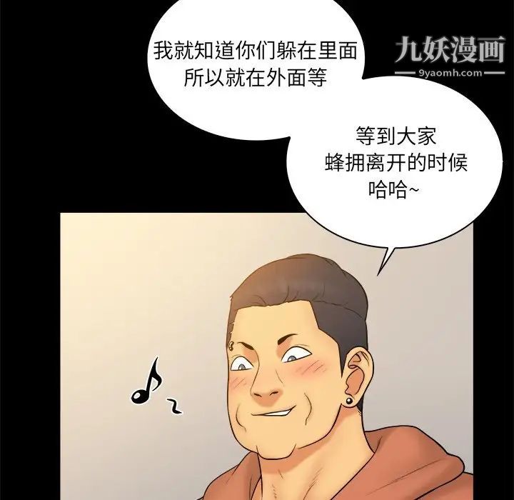 真命天女找寻记第25话