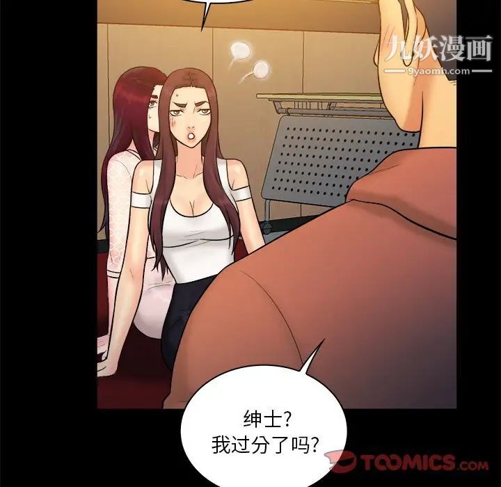 真命天女找寻记第25话