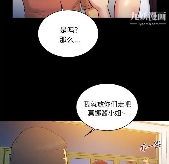 真命天女找寻记第25话