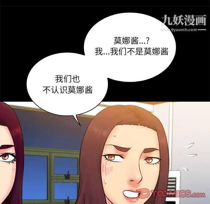 真命天女找寻记第25话