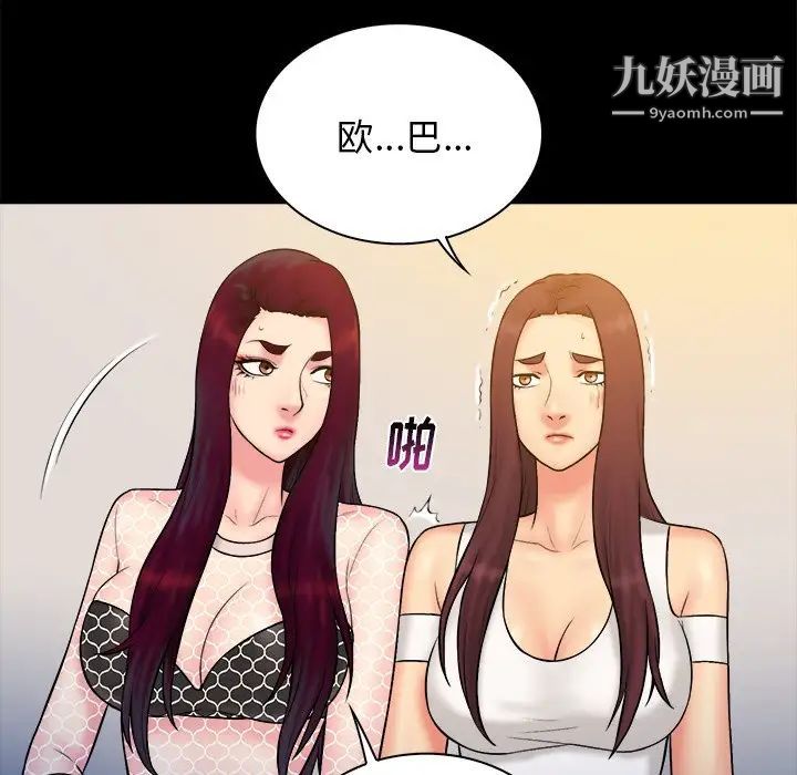 真命天女找寻记第25话