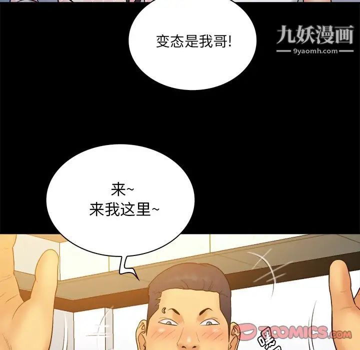 真命天女找寻记第25话