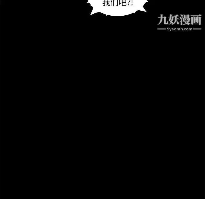 真命天女找寻记第25话