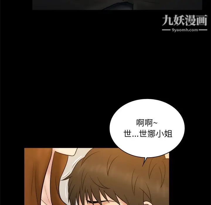 真命天女找寻记第25话