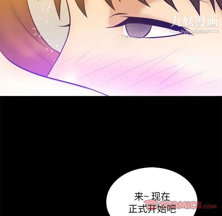 真命天女找寻记第25话