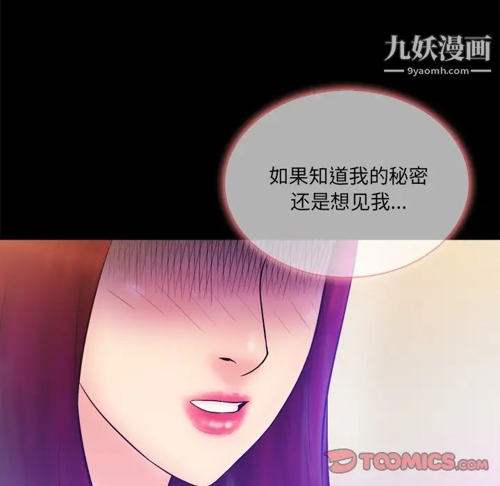 真命天女找寻记第25话