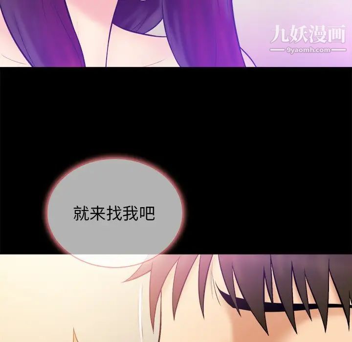 真命天女找寻记第25话