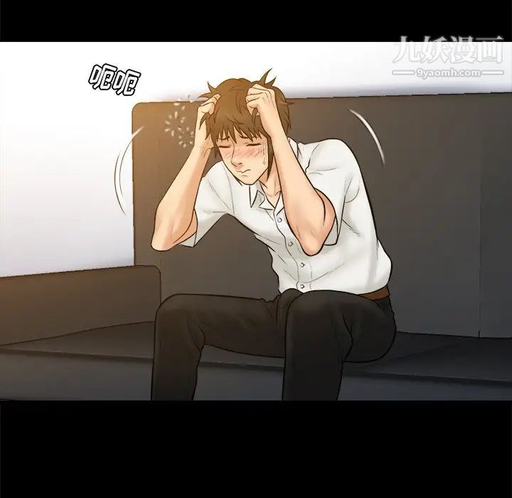 真命天女找寻记第26话