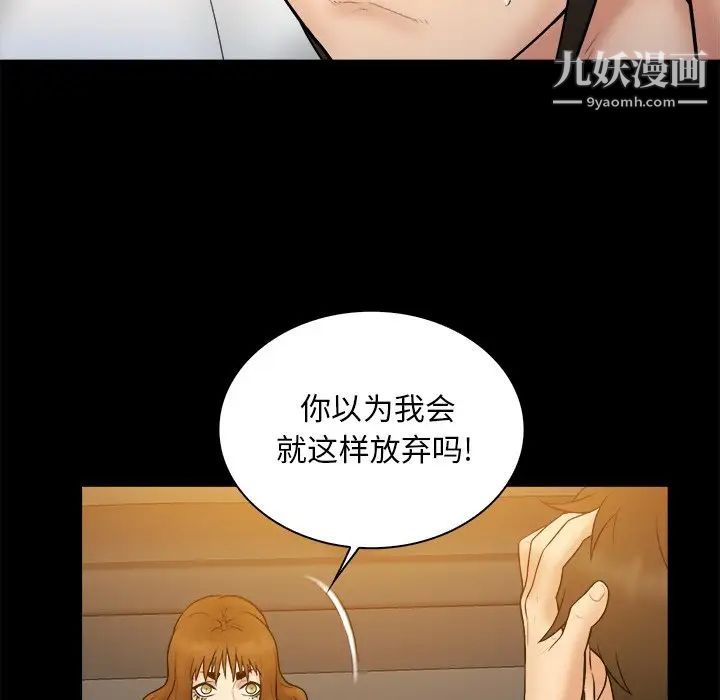 真命天女找寻记第26话