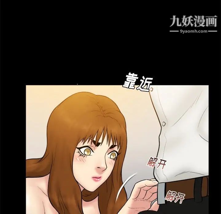 真命天女找寻记第26话