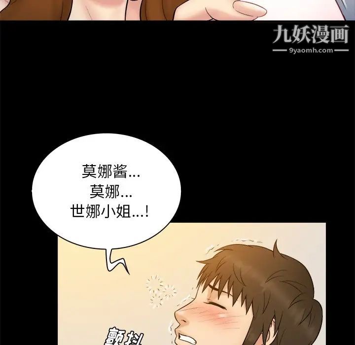 真命天女找寻记第26话