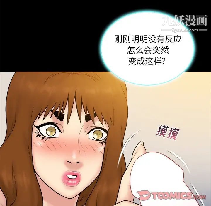 真命天女找寻记第26话